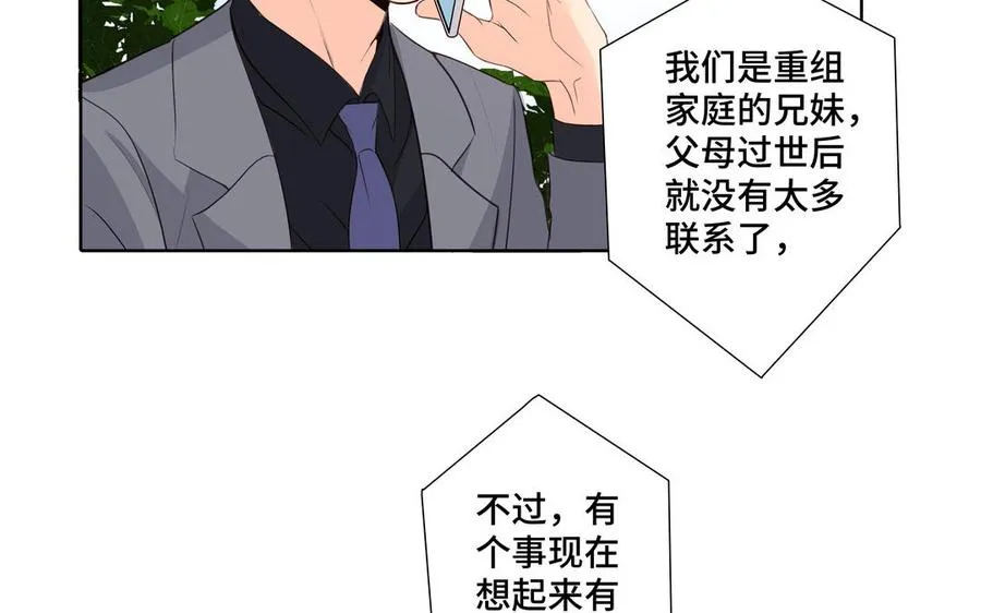第34话 快忍不住了 第87页