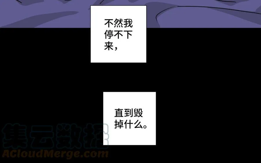 第34话 快忍不住了 第55页