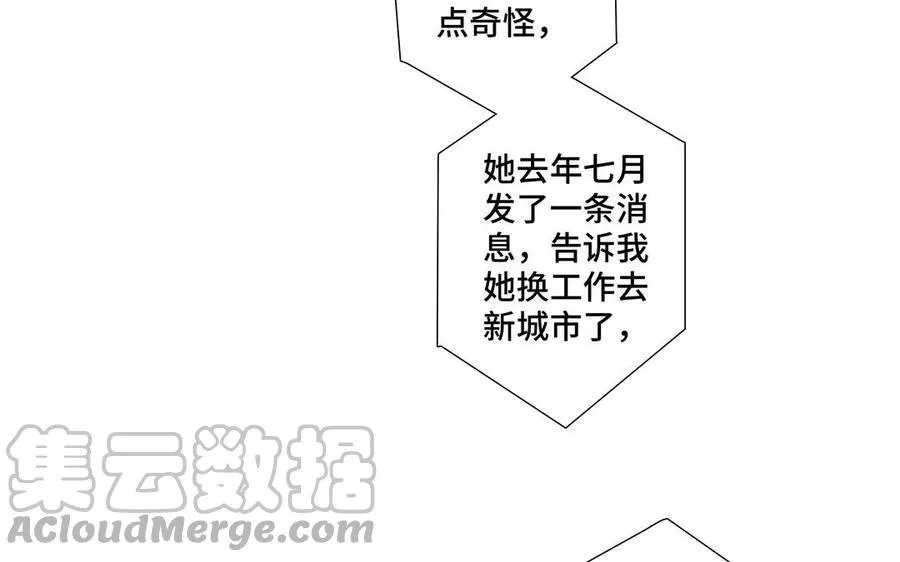第34话 快忍不住了 第88页