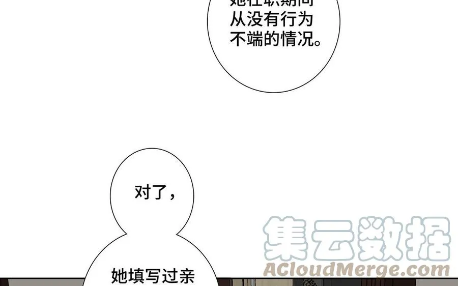 第34话 快忍不住了 第73页