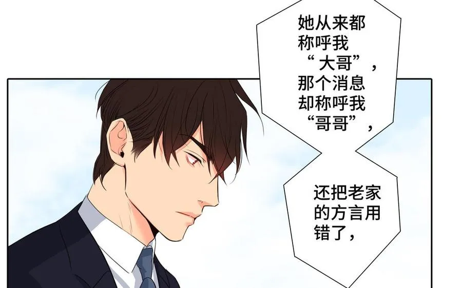 第34话 快忍不住了 第89页