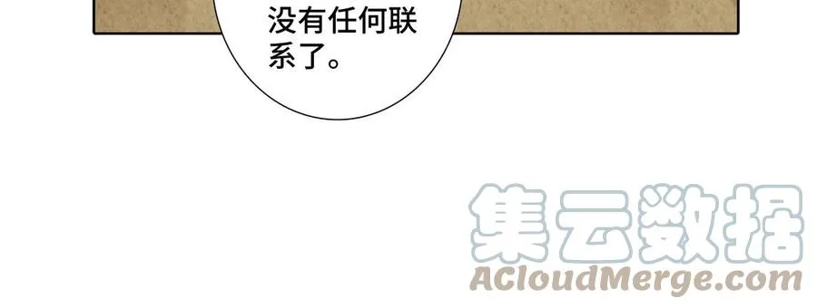 第34话 快忍不住了 第70页