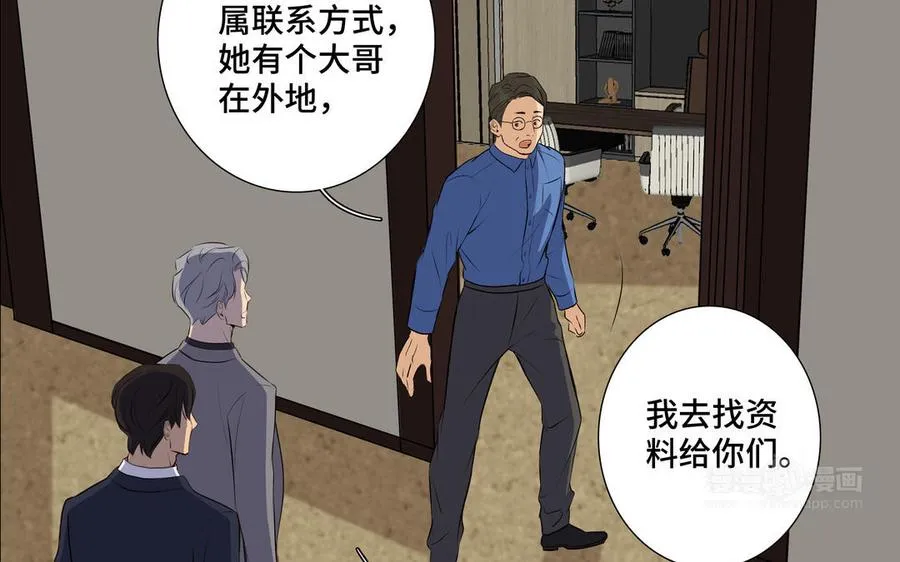 第34话 快忍不住了 第74页