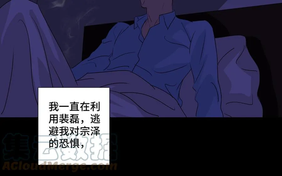 第34话 快忍不住了 第58页
