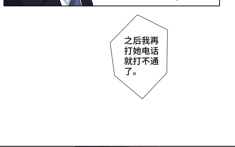第34话 快忍不住了 第90页
