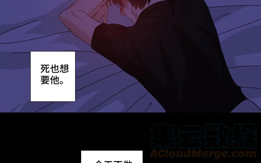 第34话 快忍不住了 第52页