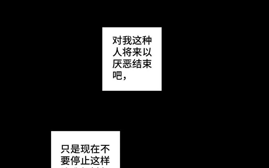 第34话 快忍不住了 第59页