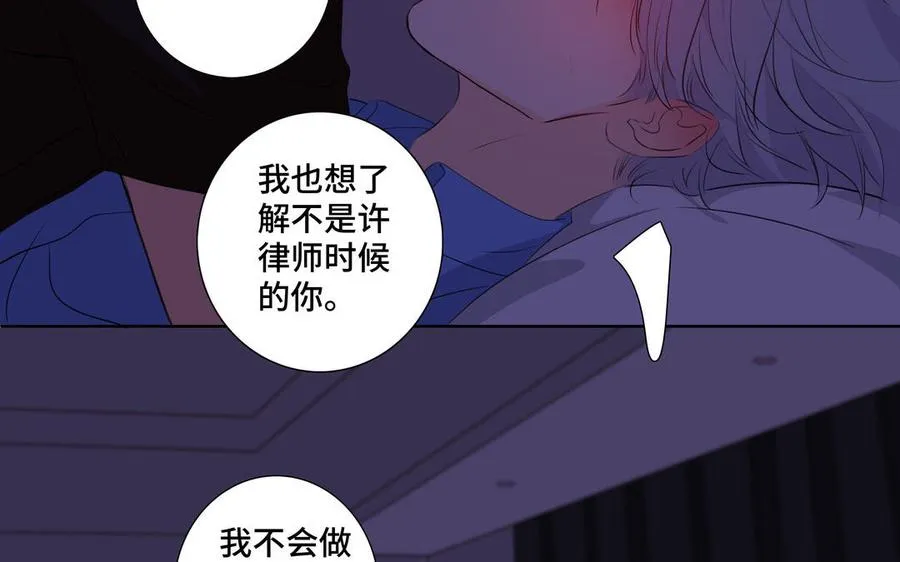 第34话 快忍不住了 第39页