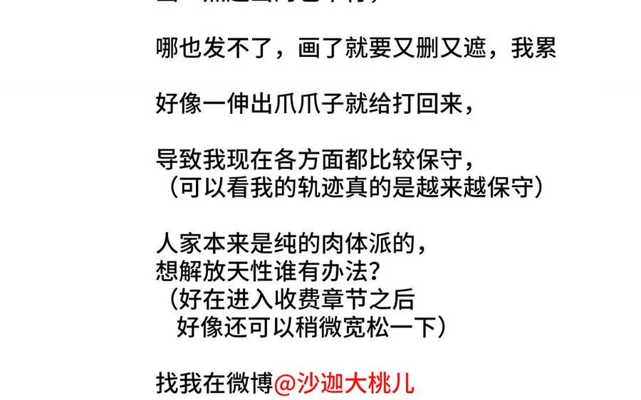 第34话 快忍不住了 第95页