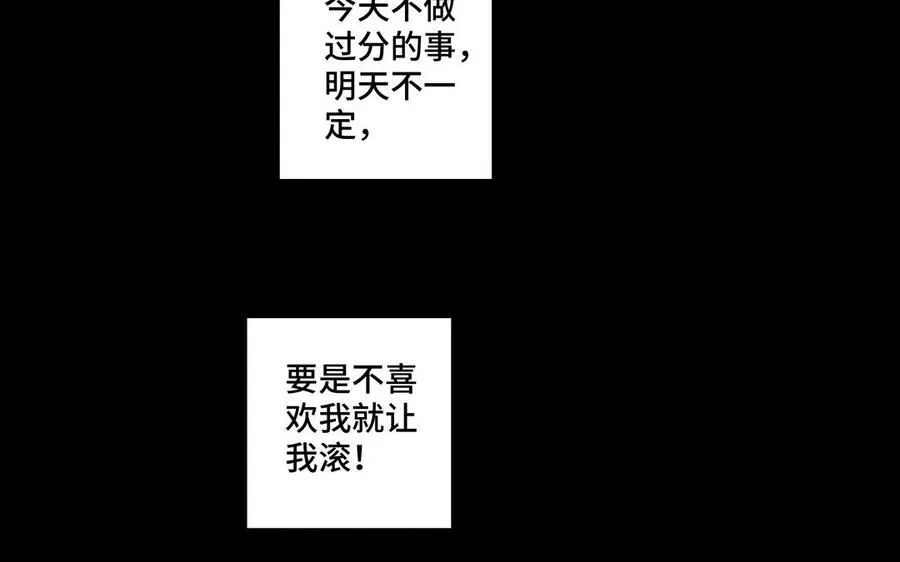 第34话 快忍不住了 第53页