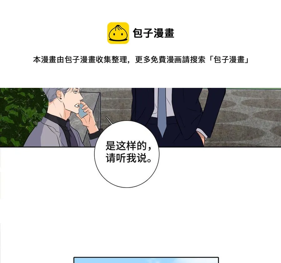 第34话 快忍不住了 第83页