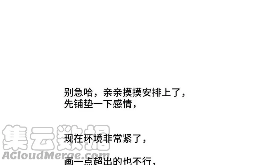 第34话 快忍不住了 第94页