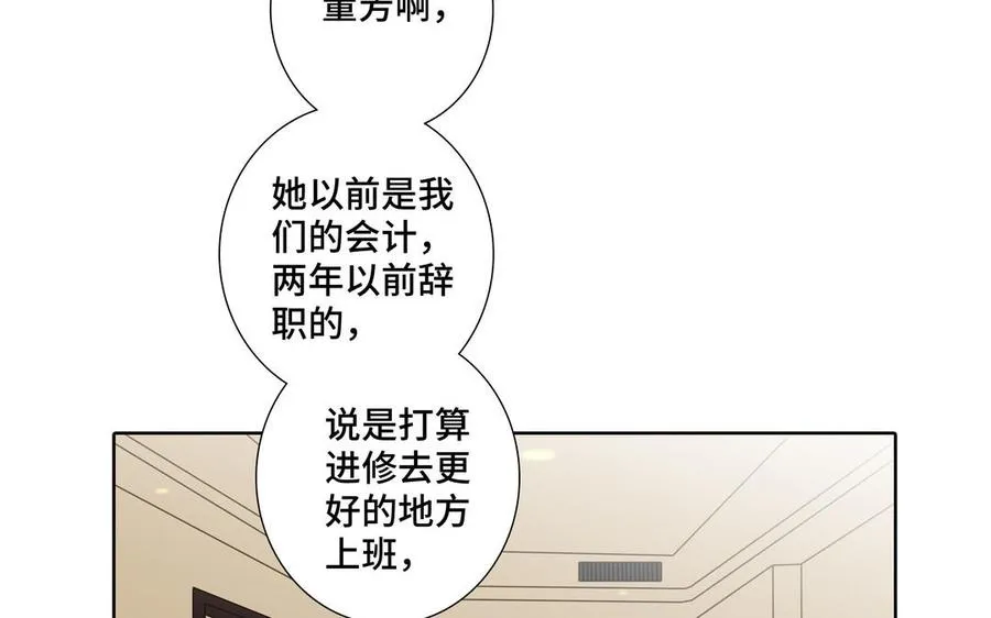 第34话 快忍不住了 第68页
