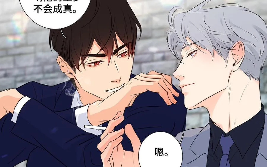 第35话 颜之的梦 第80页