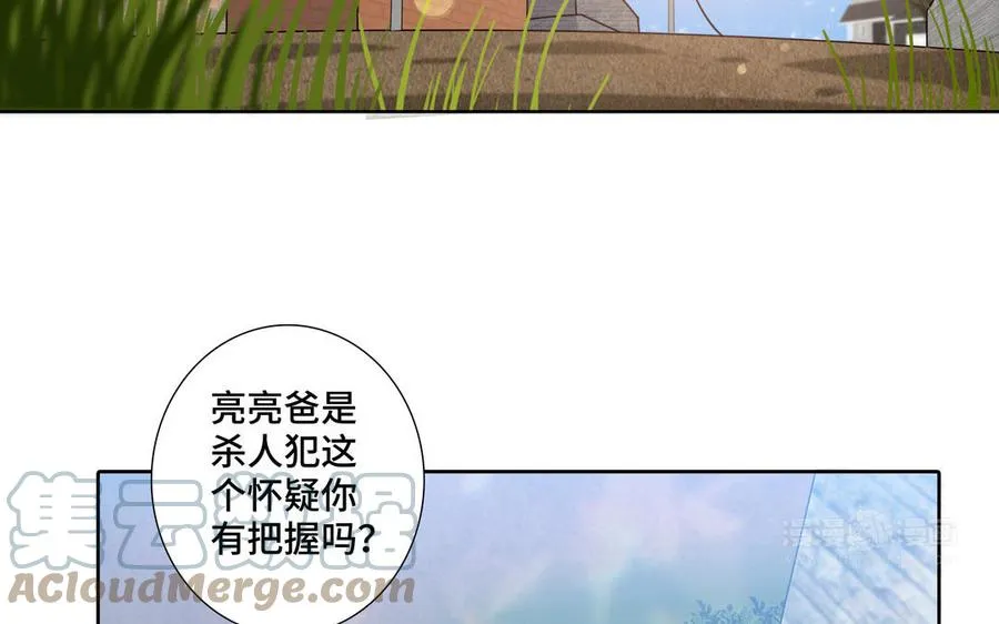 第35话 颜之的梦 第64页