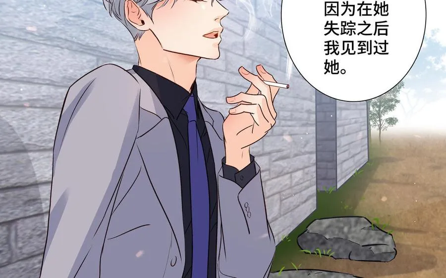 第35话 颜之的梦 第86页