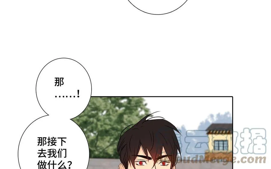 第35话 颜之的梦 第67页