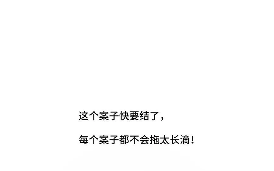 第35话 颜之的梦 第89页