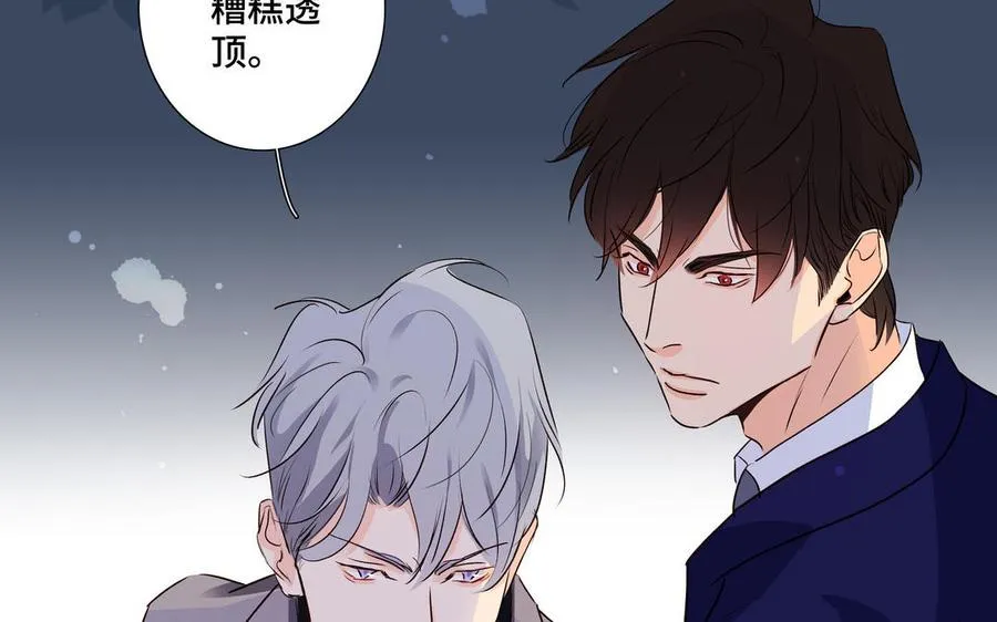 第35话 颜之的梦 第33页
