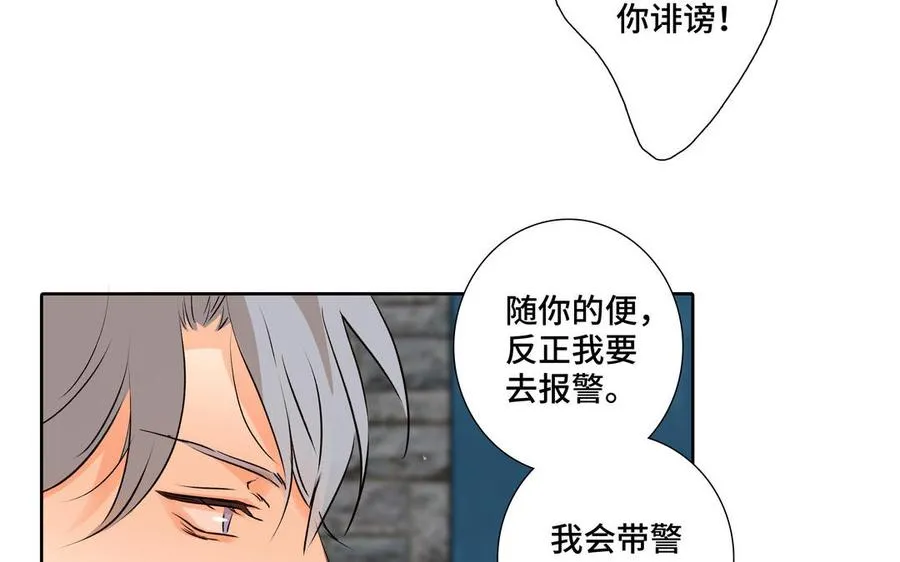 第35话 颜之的梦 第53页