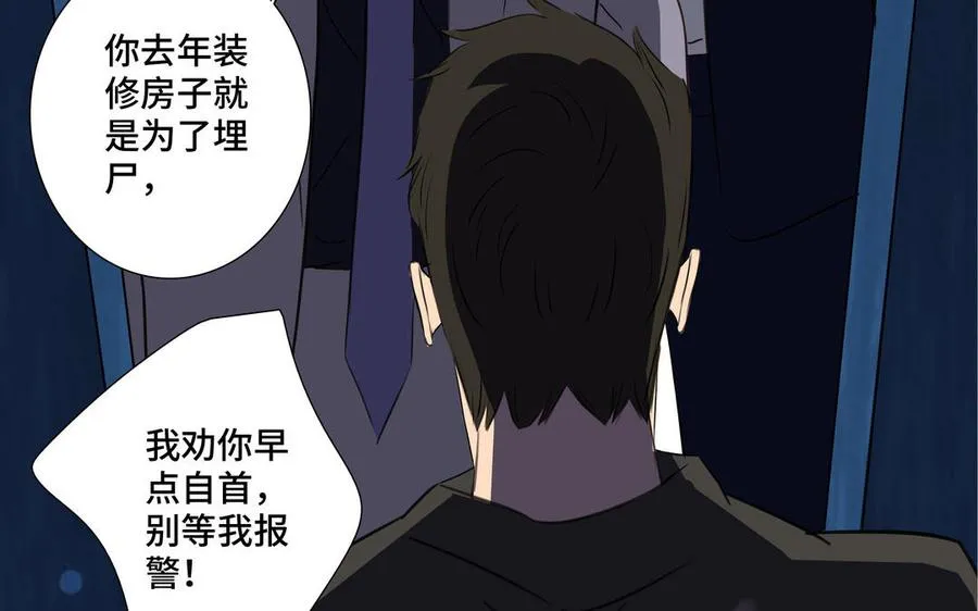 第35话 颜之的梦 第48页
