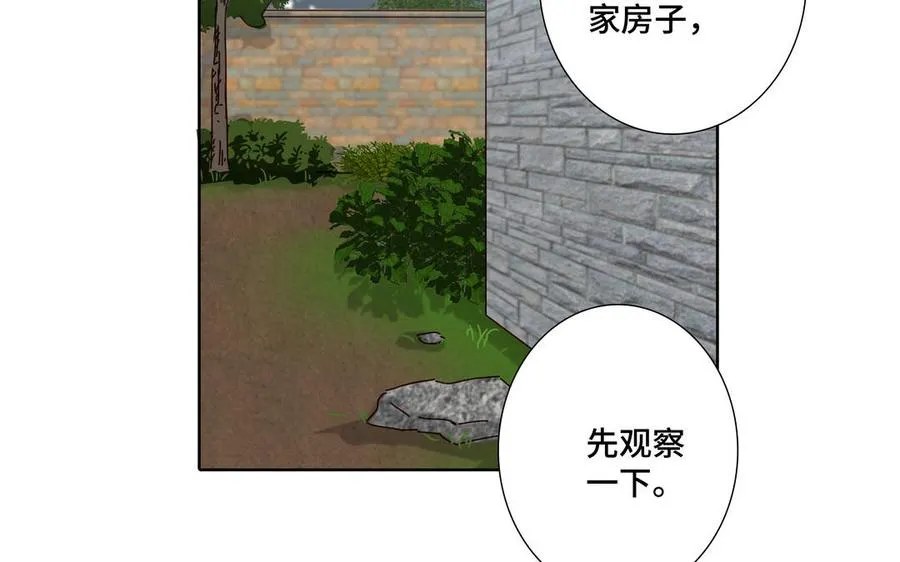 第35话 颜之的梦 第72页