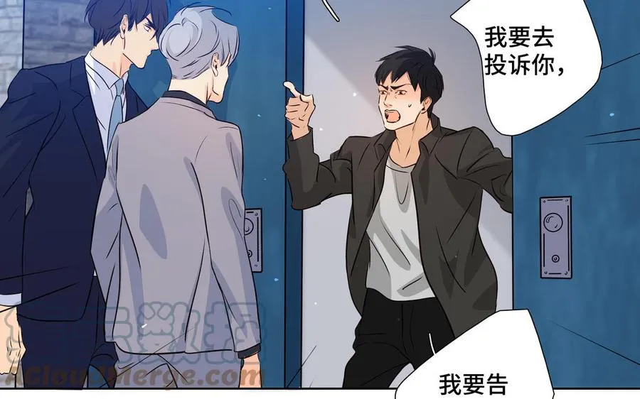 第35话 颜之的梦 第52页