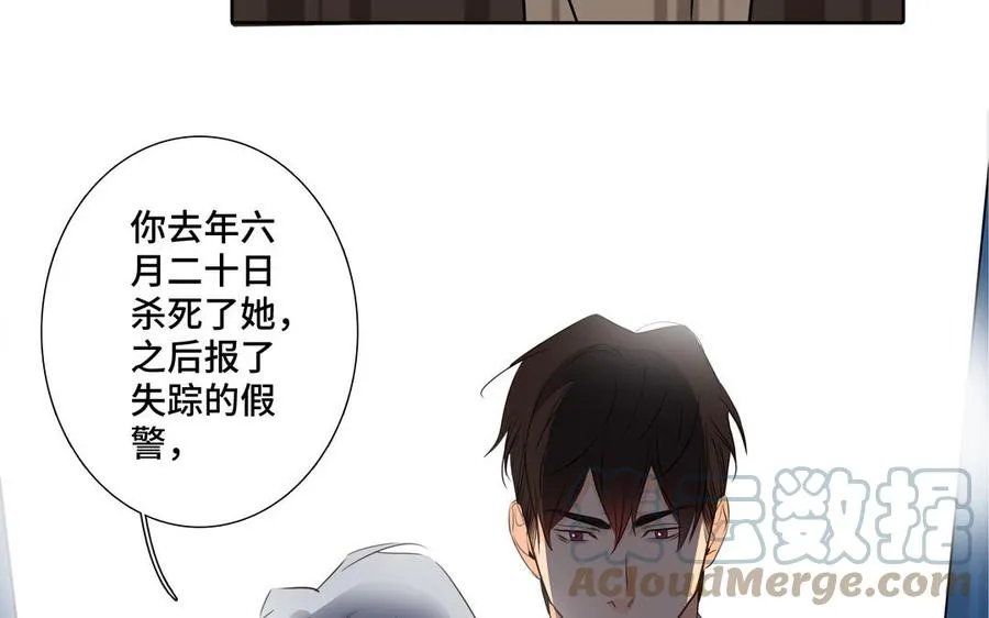 第35话 颜之的梦 第46页