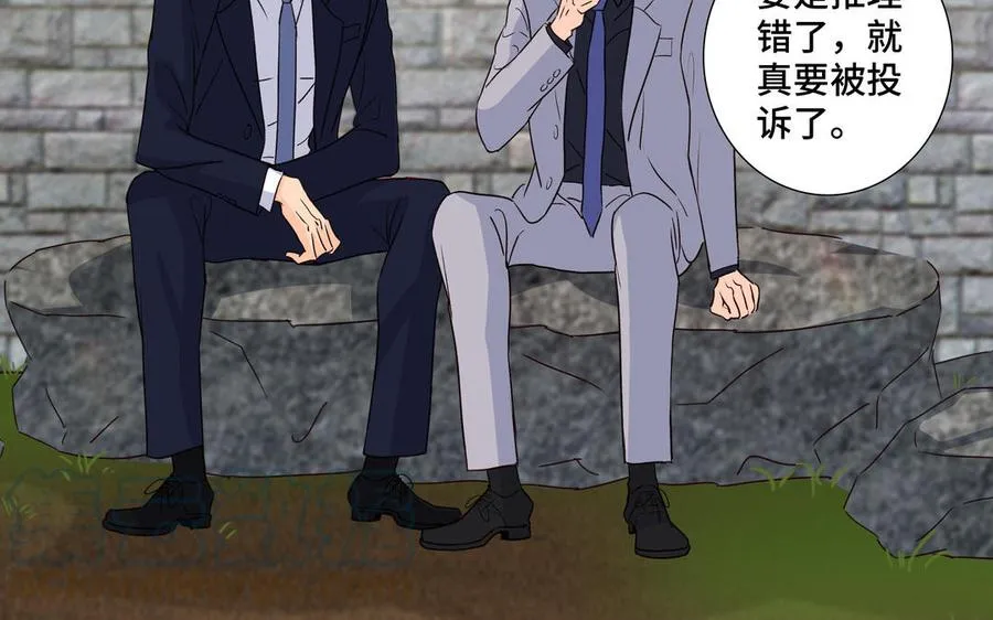 第35话 颜之的梦 第76页