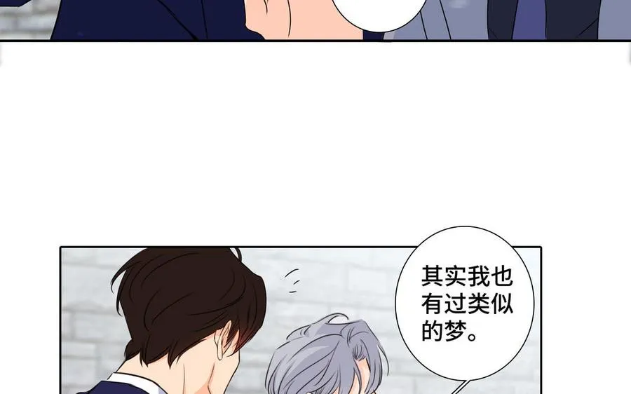 第35话 颜之的梦 第81页