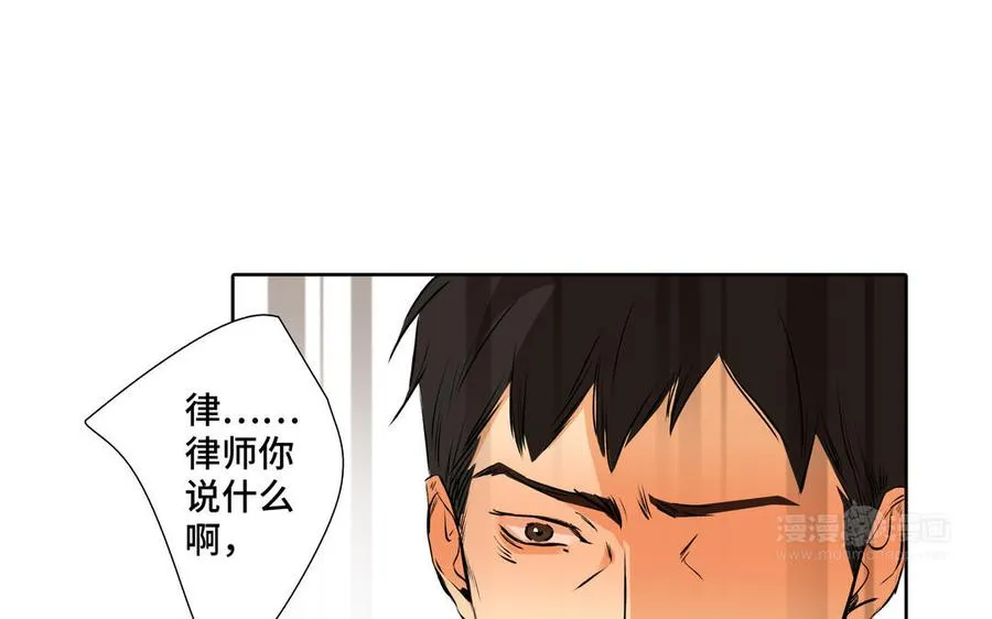 第35话 颜之的梦 第44页