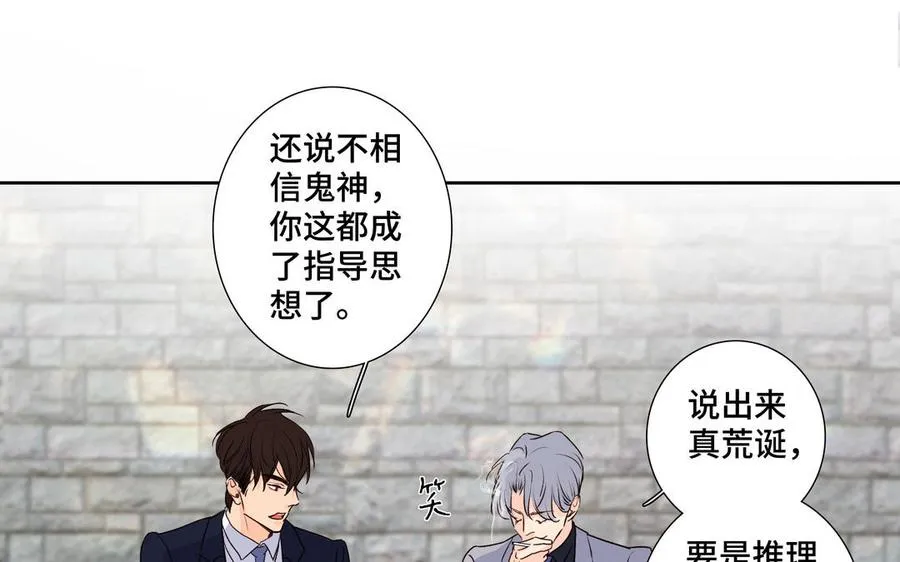 第35话 颜之的梦 第75页