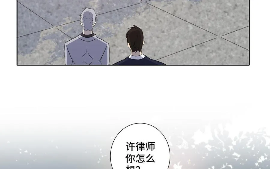 第35话 颜之的梦 第29页