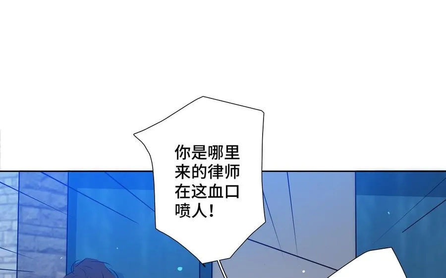 第35话 颜之的梦 第51页