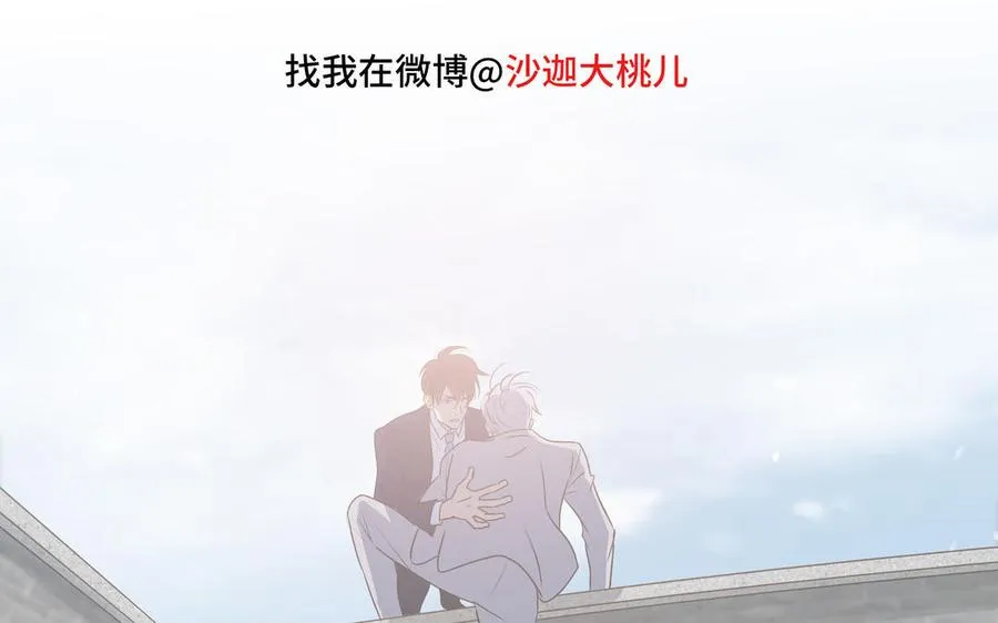 第35话 颜之的梦 第90页