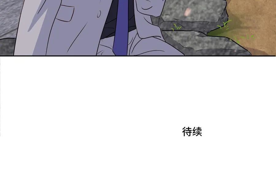 第35话 颜之的梦 第87页