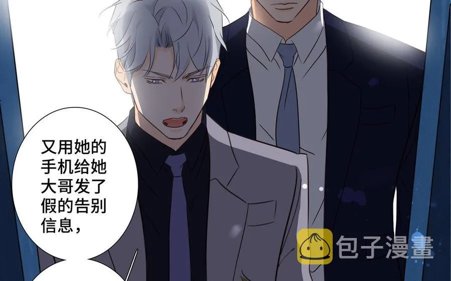 第35话 颜之的梦 第47页