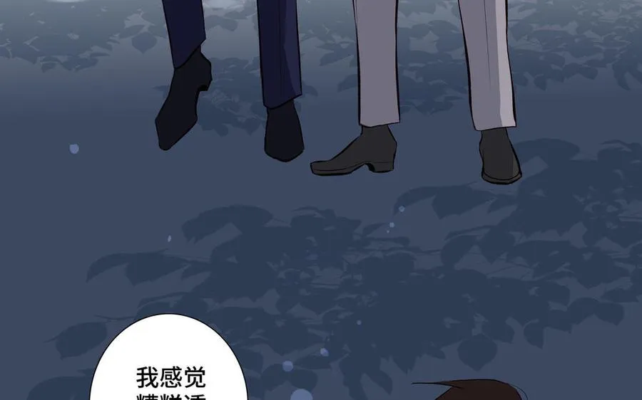 第35话 颜之的梦 第32页