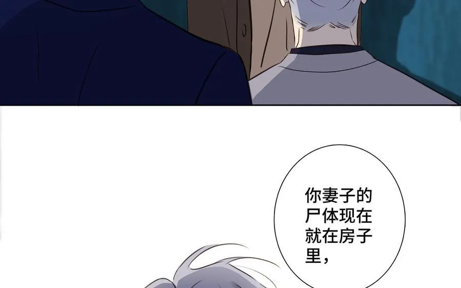 第35话 颜之的梦 第41页