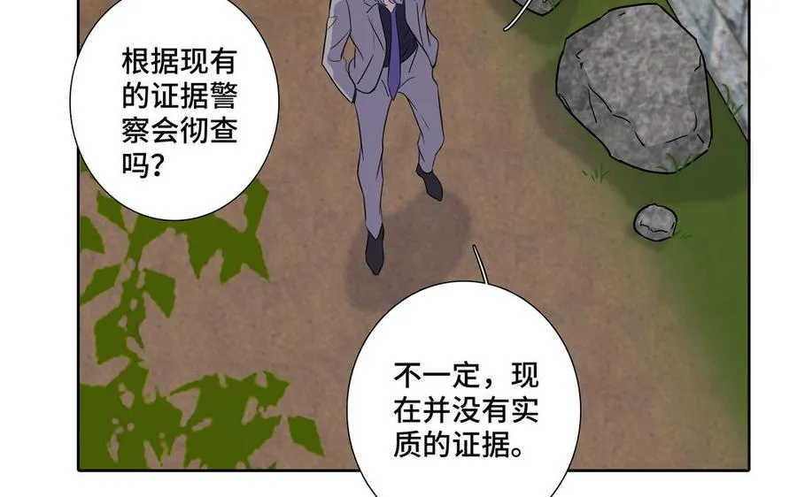 第35话 颜之的梦 第66页