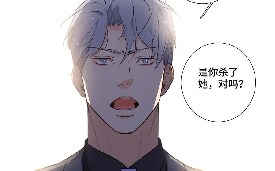 第35话 颜之的梦 第42页