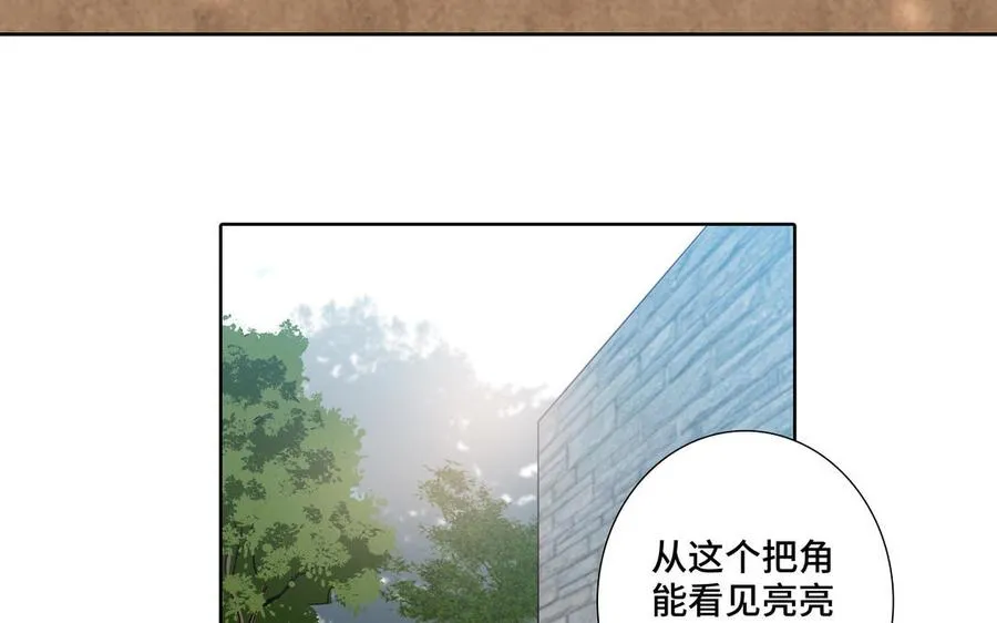 第35话 颜之的梦 第71页