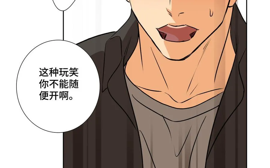 第35话 颜之的梦 第45页