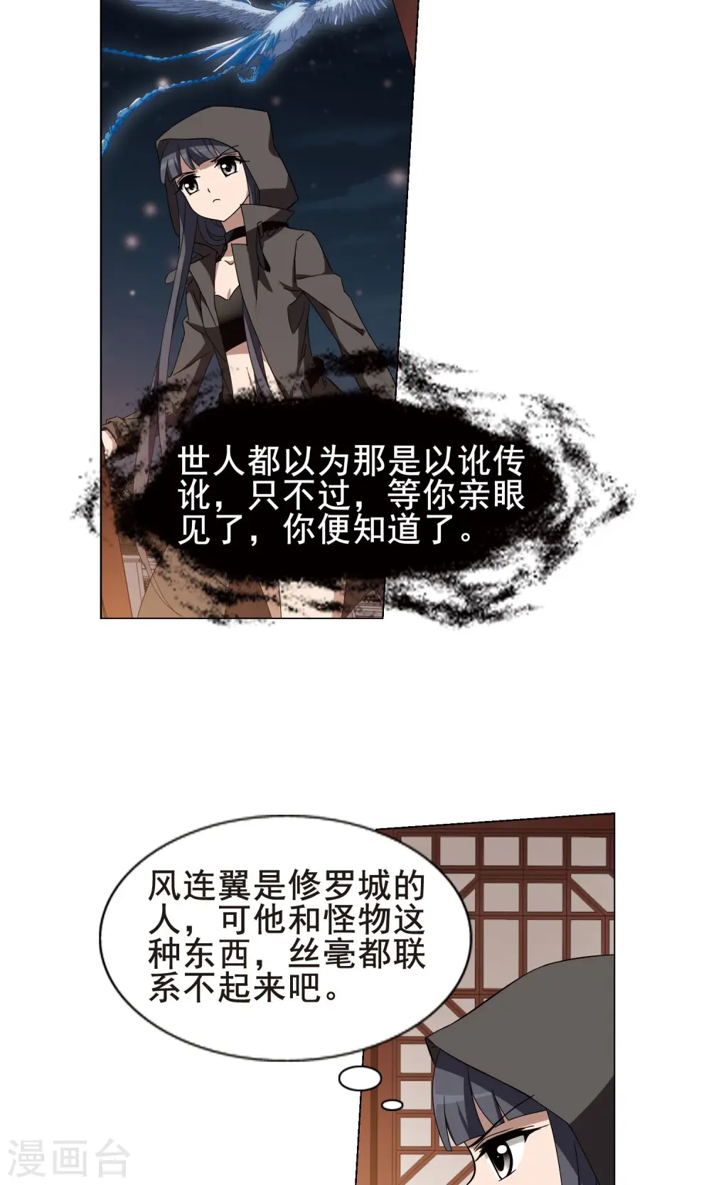 第219话 洗髓丹药3(3) 第6页