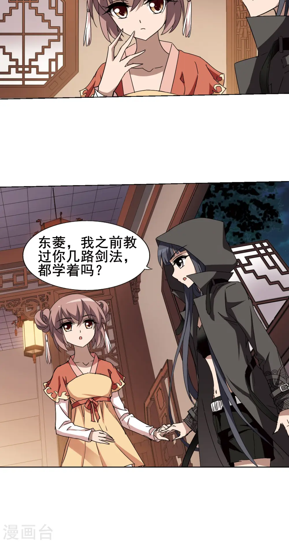 第219话 洗髓丹药3(3) 第13页