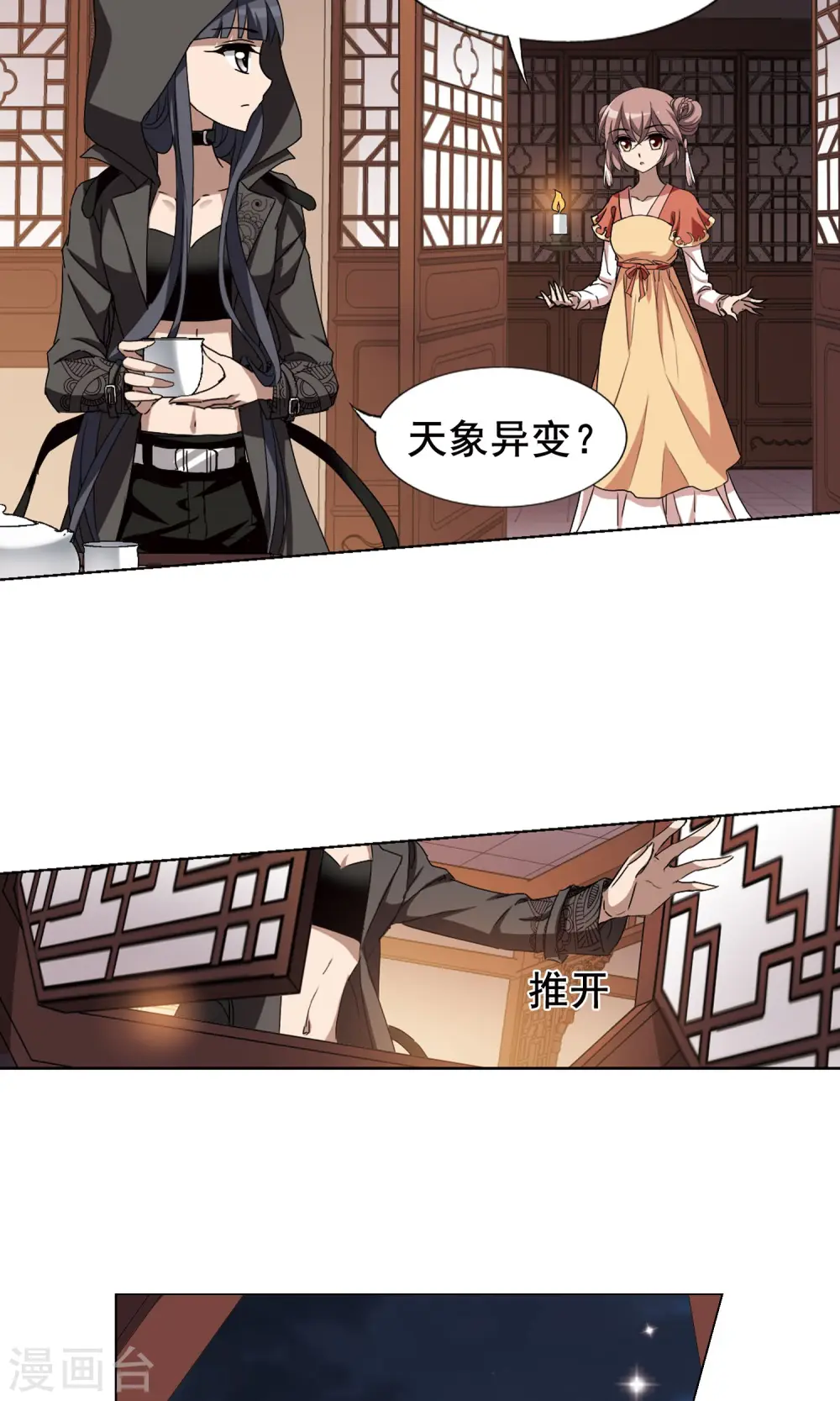 第219话 洗髓丹药3(3) 第8页