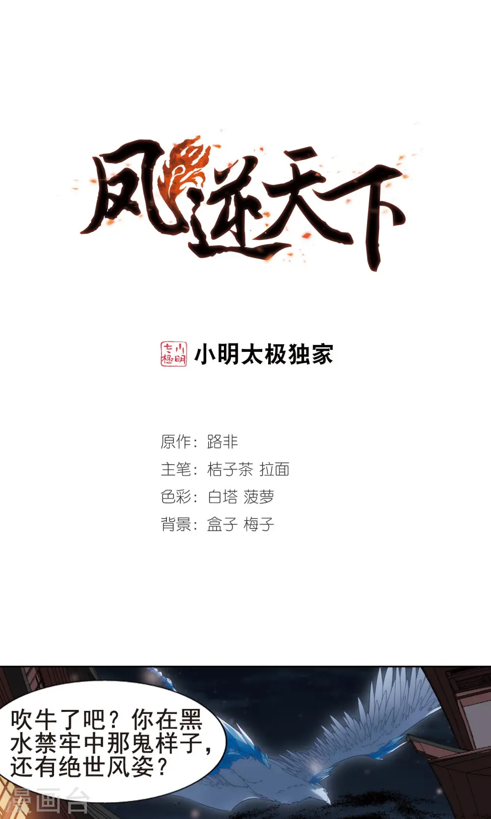 第219话 洗髓丹药3(3) 第1页