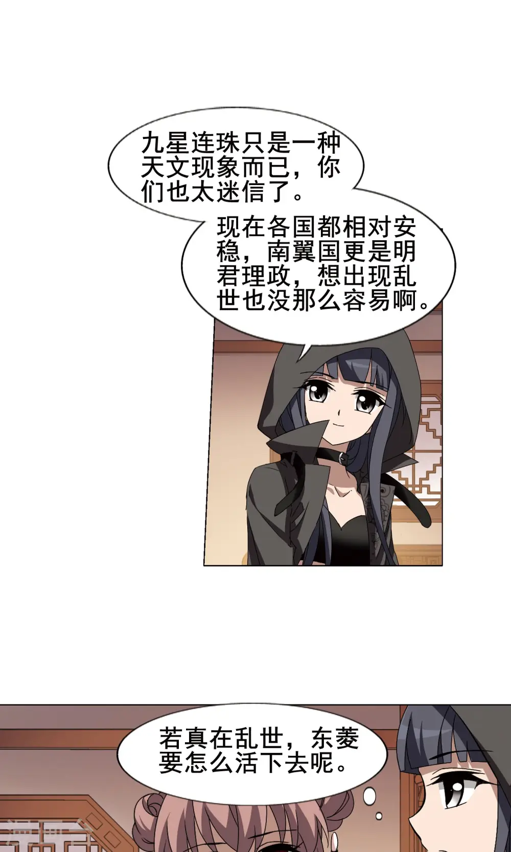 第219话 洗髓丹药3(3) 第12页