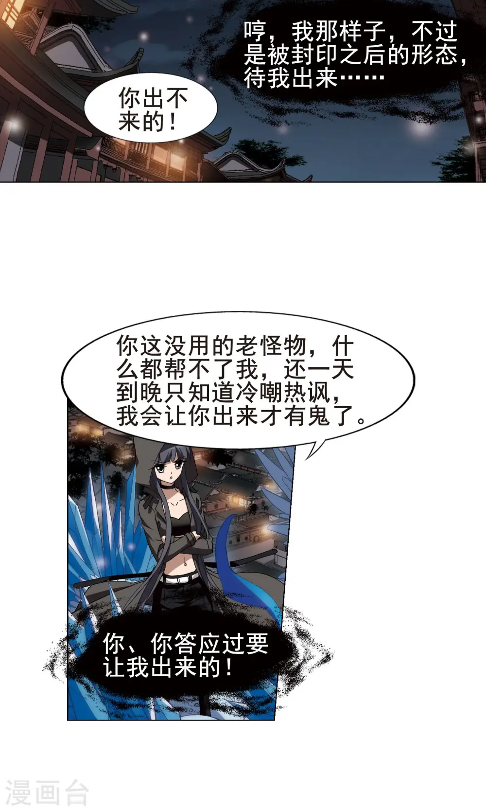 第219话 洗髓丹药3(3) 第2页