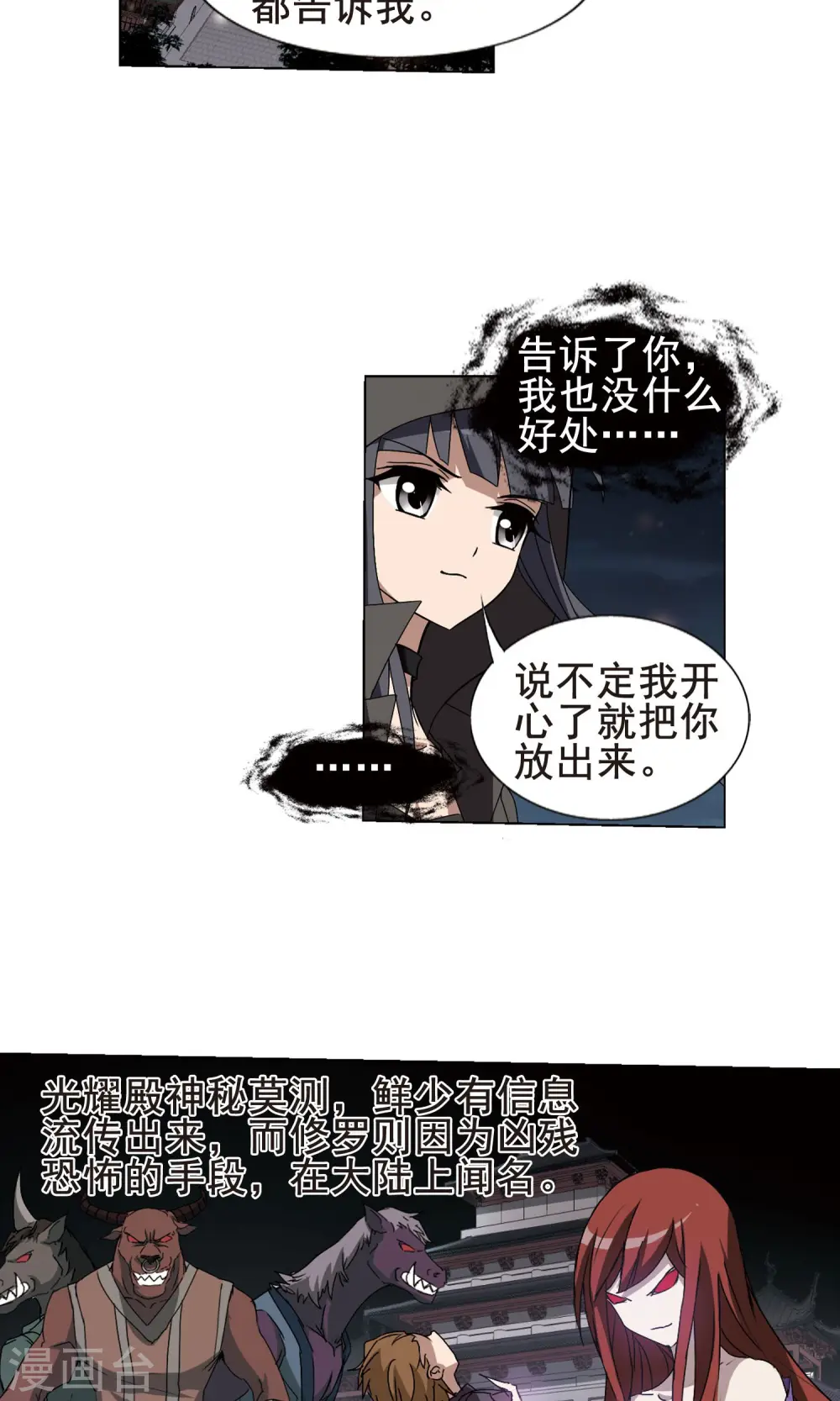 第219话 洗髓丹药3(3) 第4页